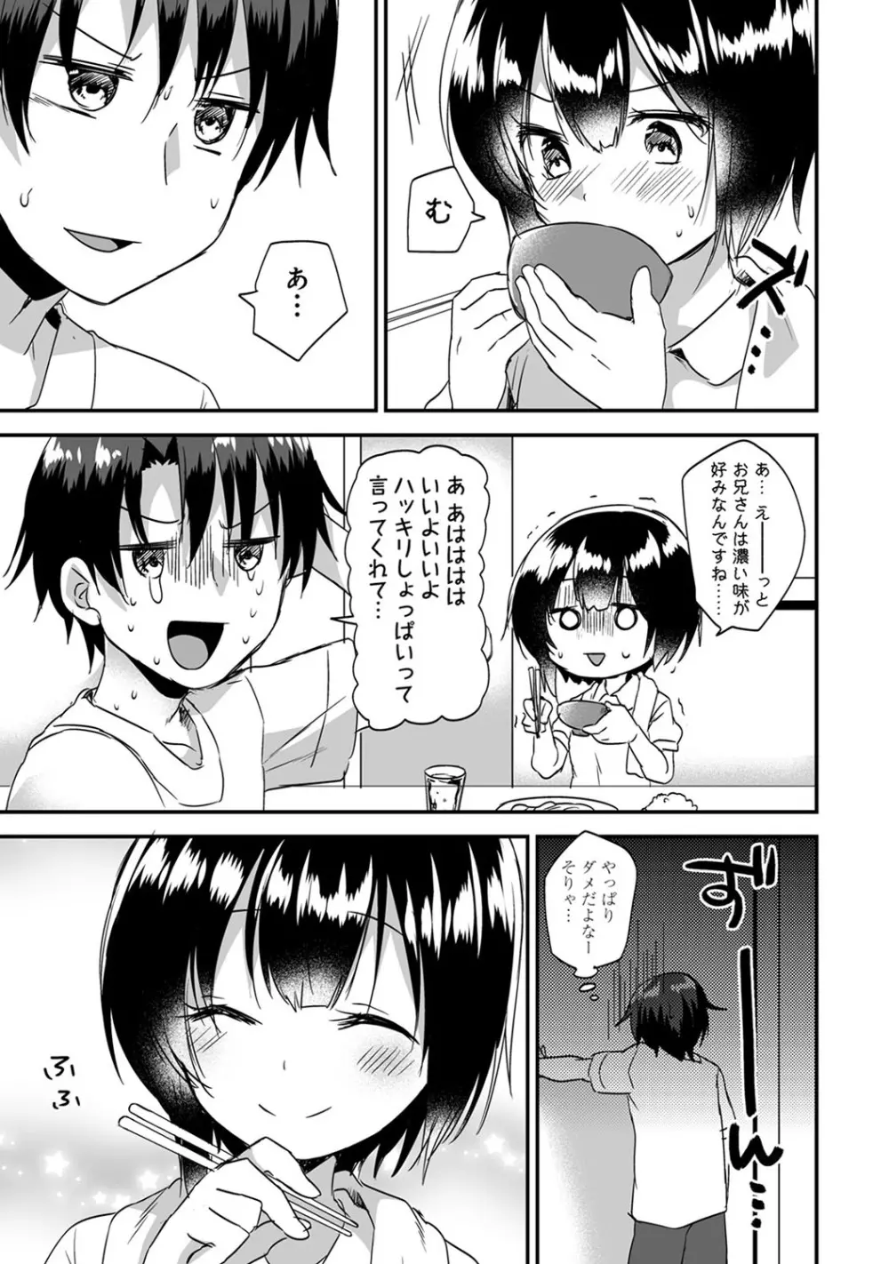 アナンガ・ランガ Vol. 57 Page.156