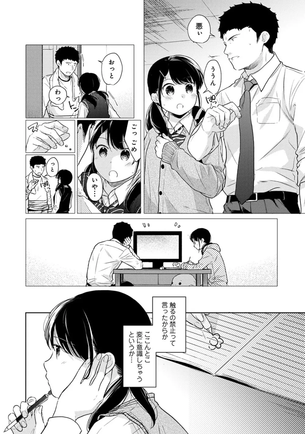 アナンガ・ランガ Vol. 57 Page.17