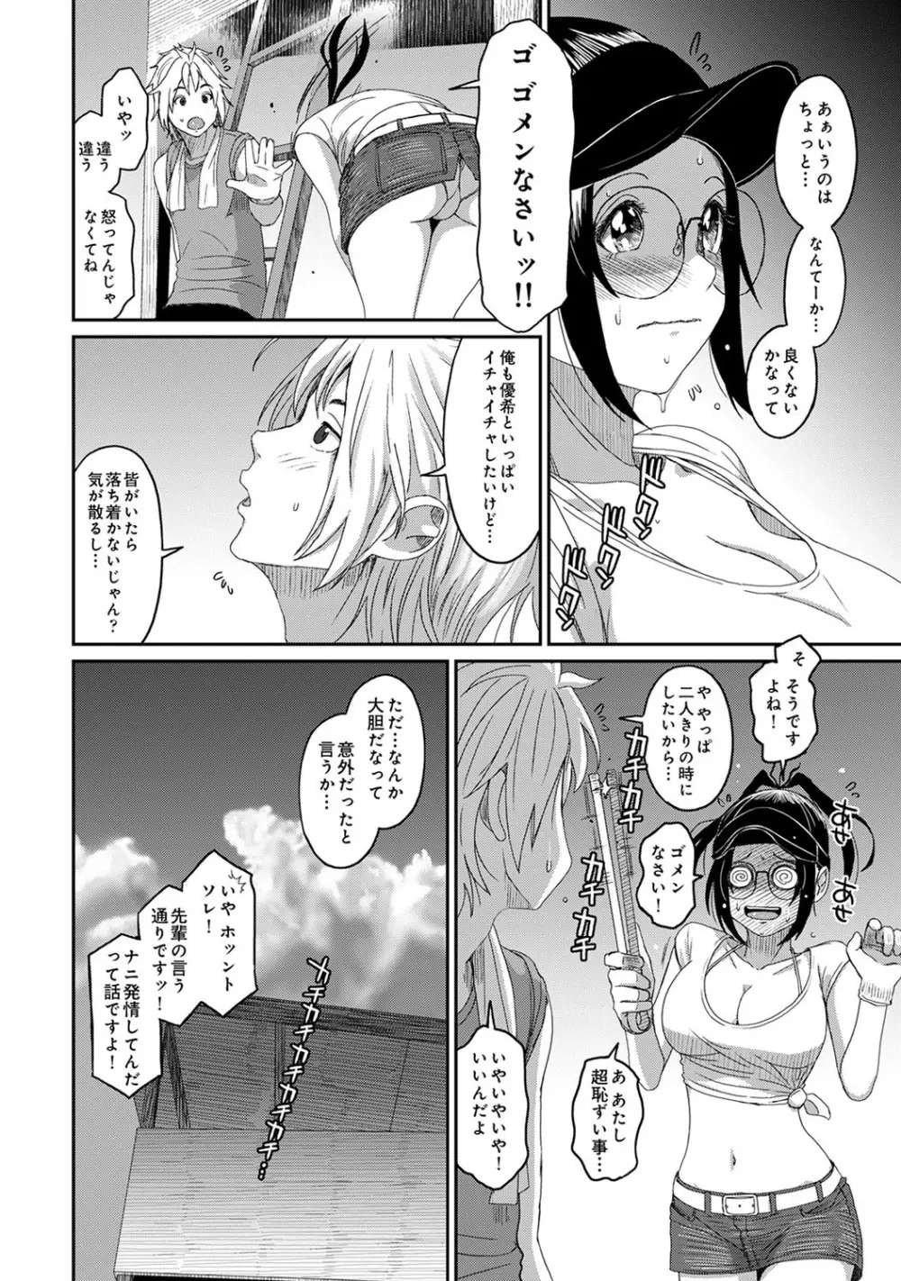 アナンガ・ランガ Vol. 57 Page.193