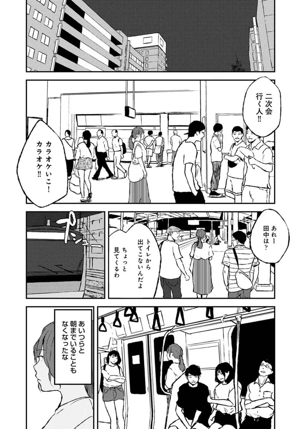 アナンガ・ランガ Vol. 57 Page.213