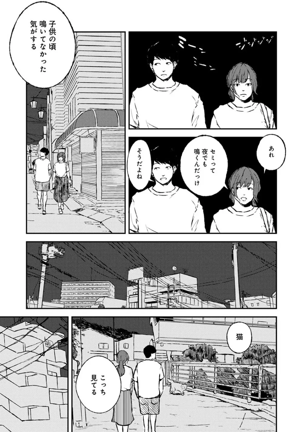 アナンガ・ランガ Vol. 57 Page.216