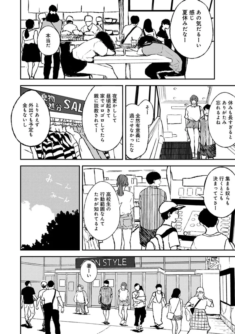 アナンガ・ランガ Vol. 57 Page.229