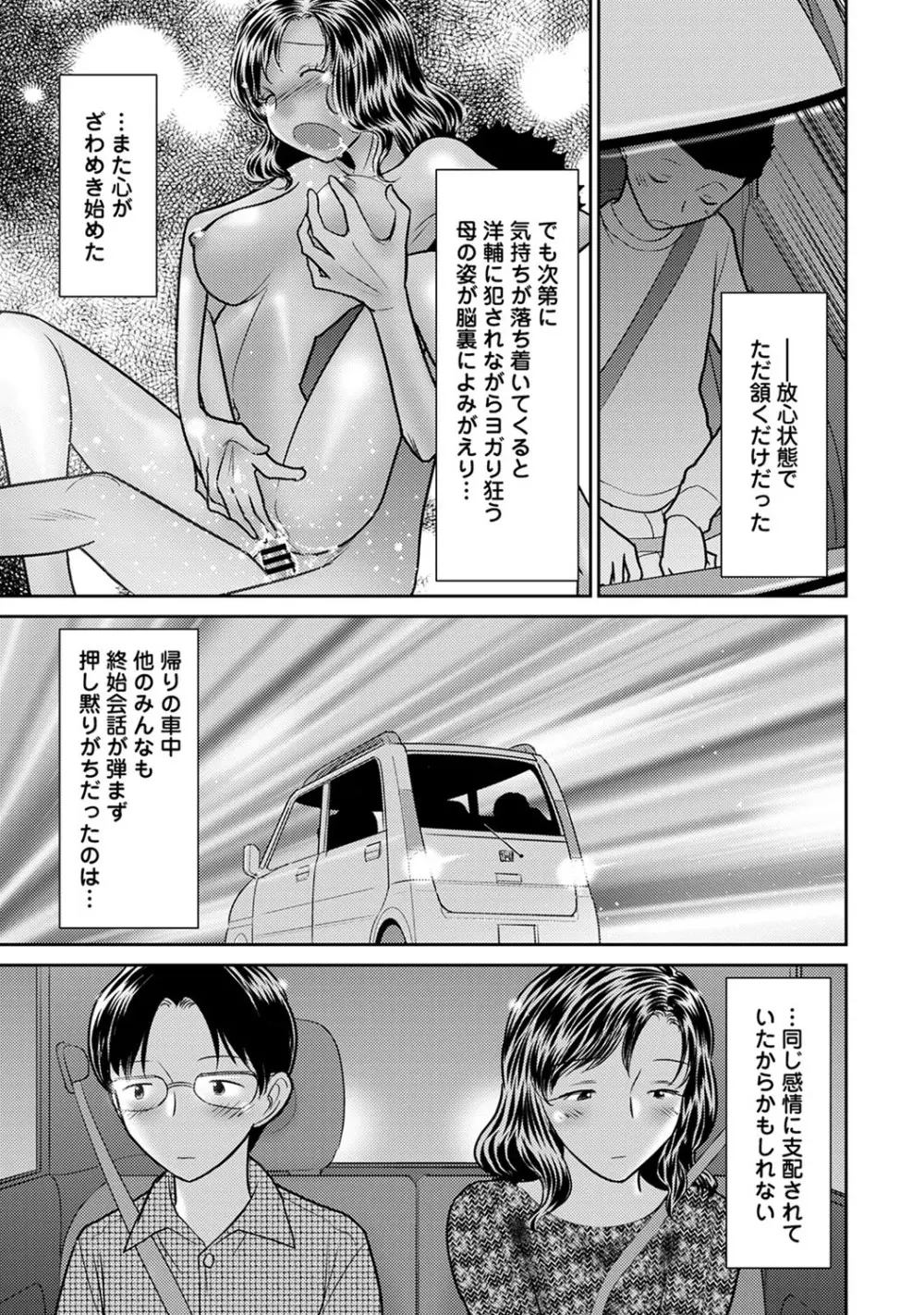 アナンガ・ランガ Vol. 57 Page.244