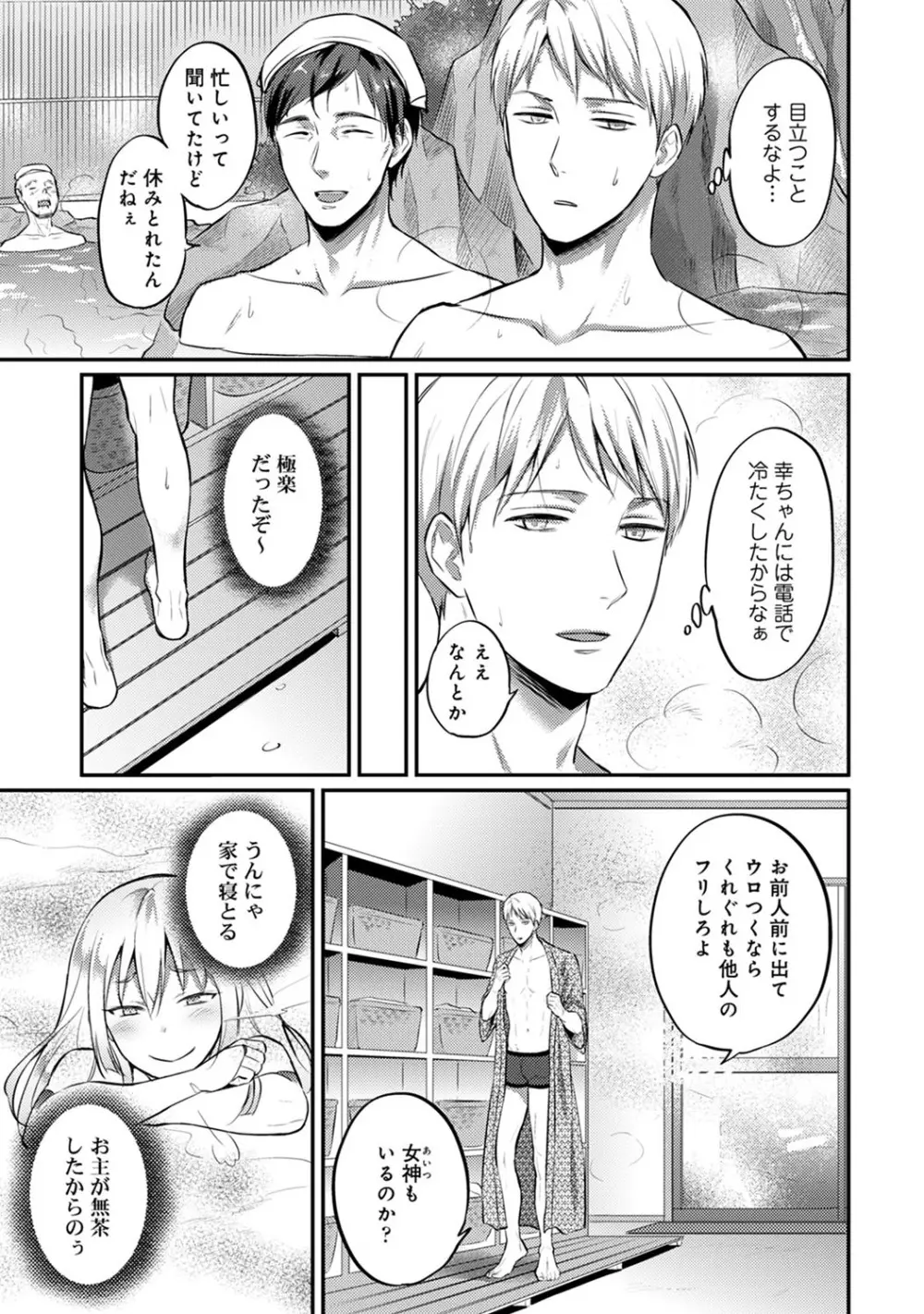 アナンガ・ランガ Vol. 57 Page.256