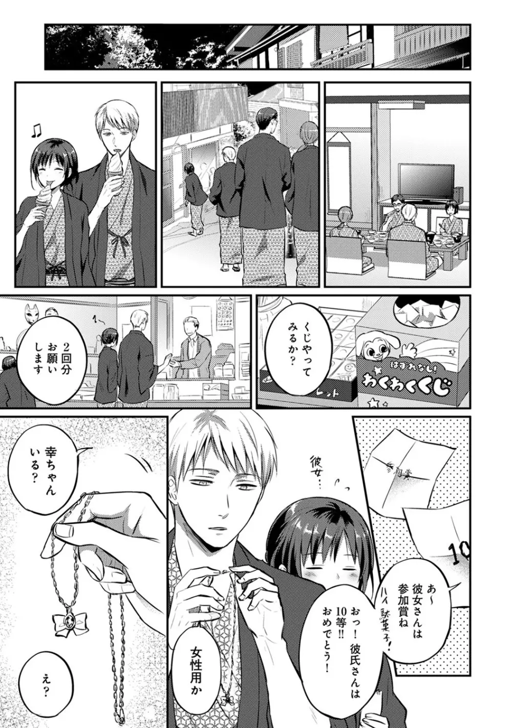 アナンガ・ランガ Vol. 57 Page.258