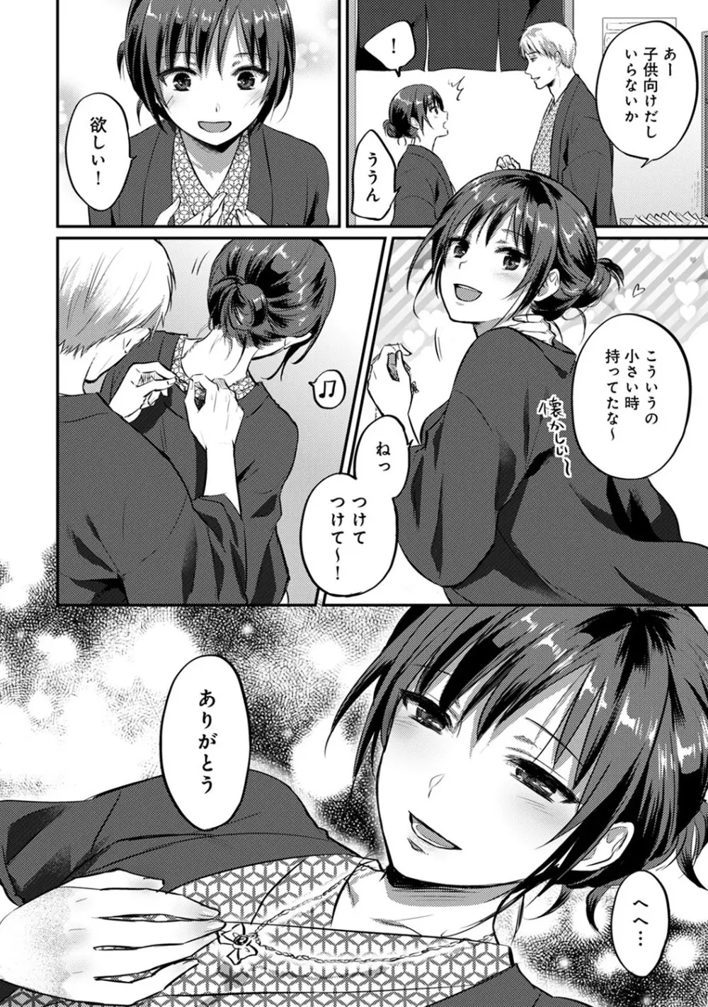 アナンガ・ランガ Vol. 57 Page.259