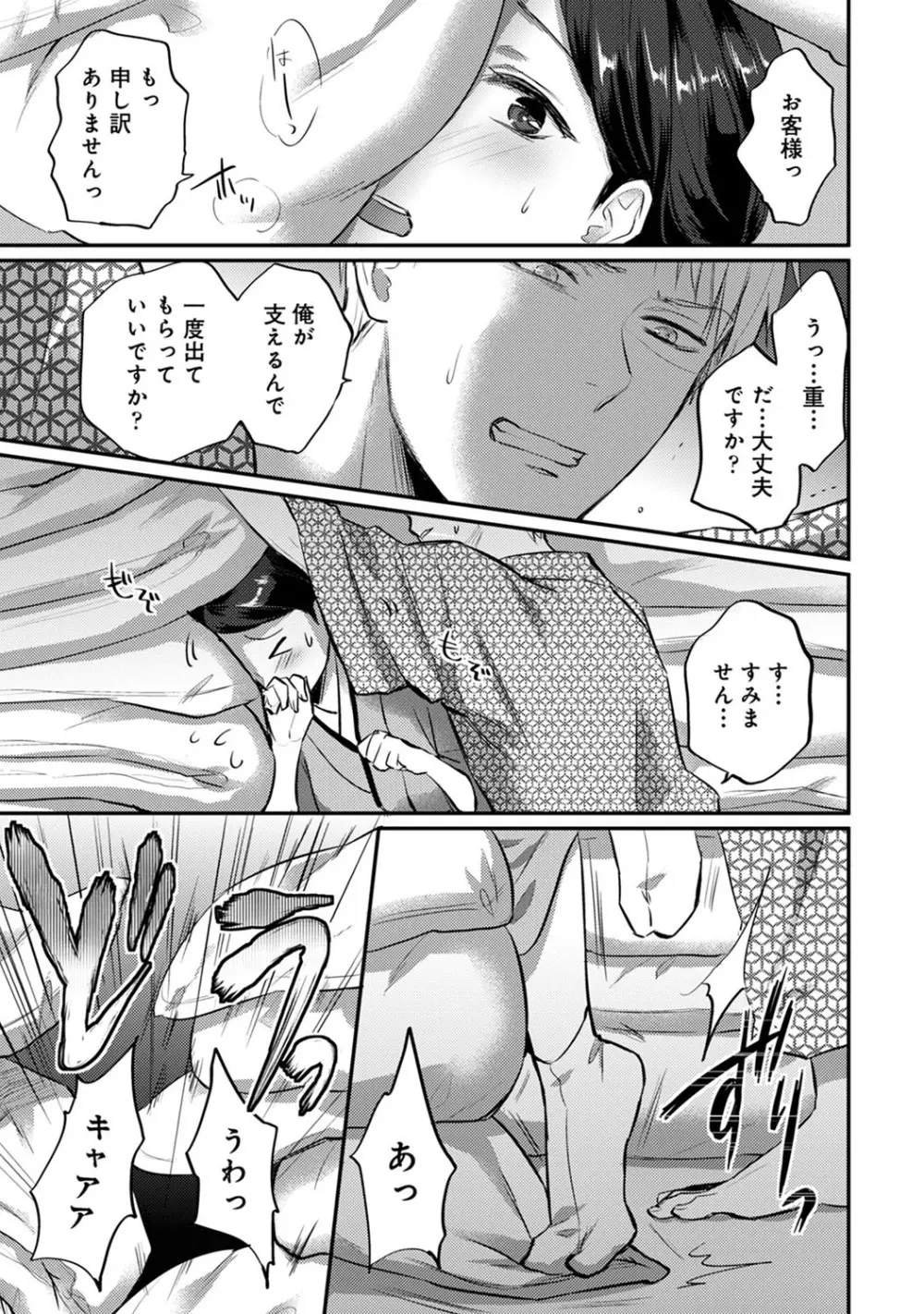 アナンガ・ランガ Vol. 57 Page.262