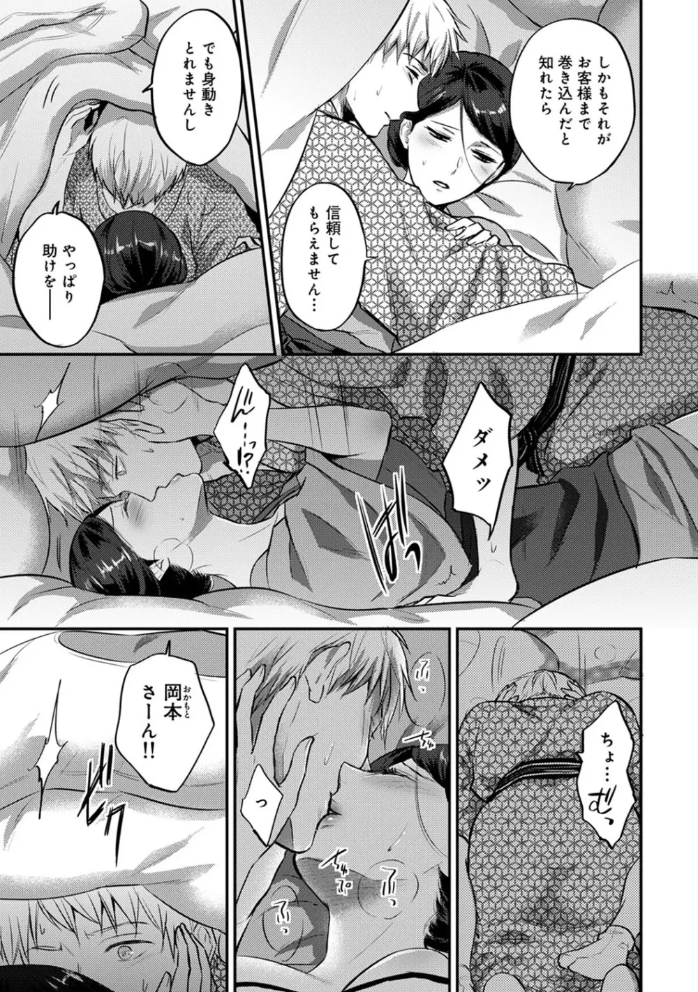 アナンガ・ランガ Vol. 57 Page.264