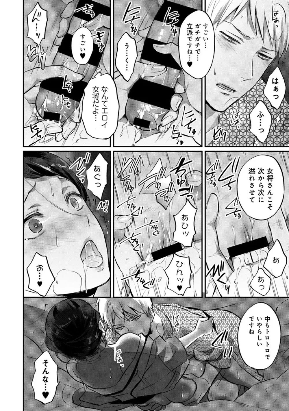 アナンガ・ランガ Vol. 57 Page.269