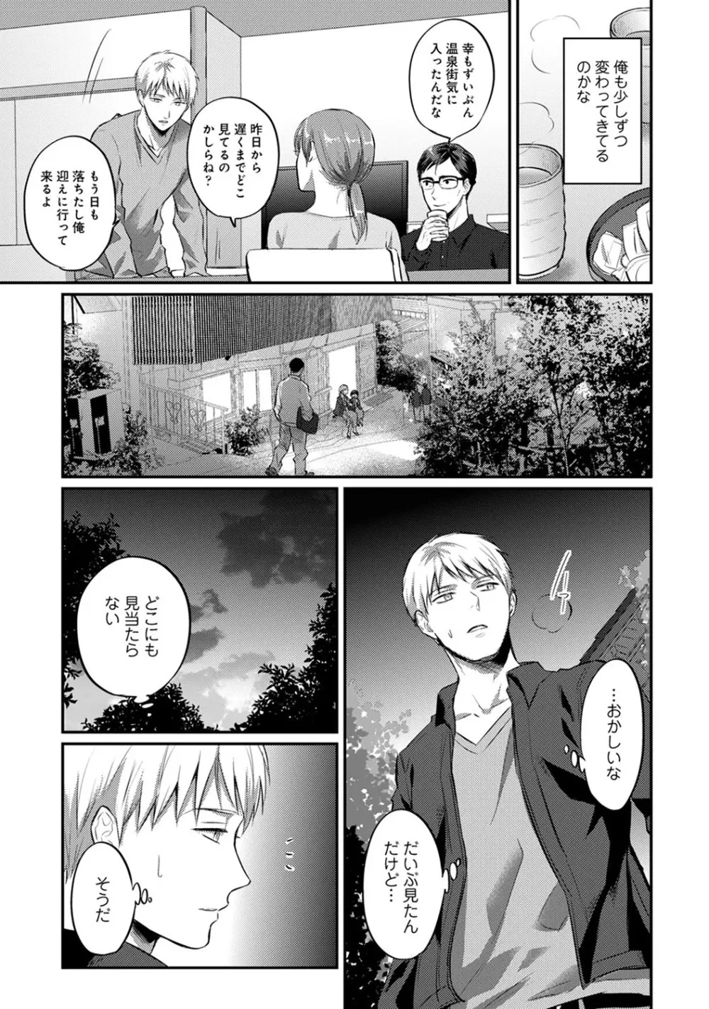 アナンガ・ランガ Vol. 57 Page.276