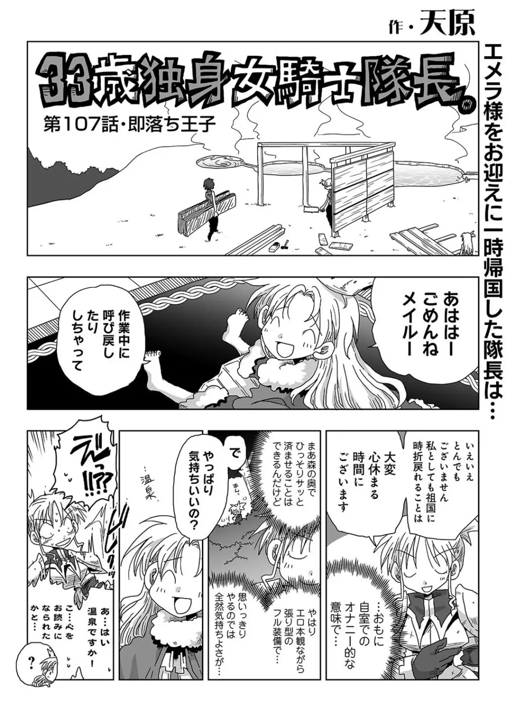 アナンガ・ランガ Vol. 57 Page.307