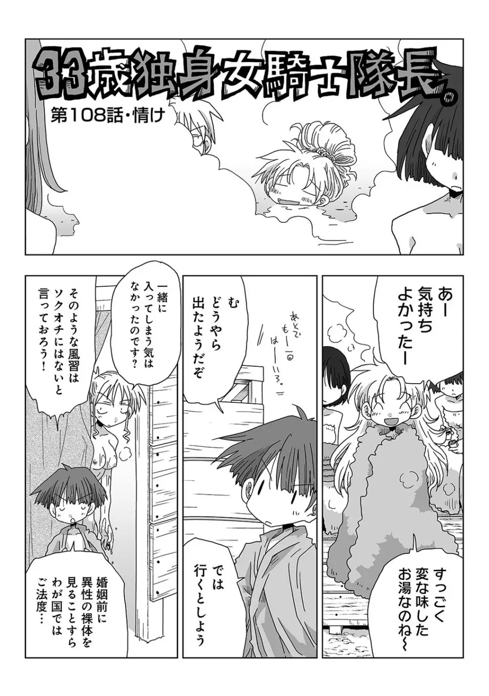 アナンガ・ランガ Vol. 57 Page.309