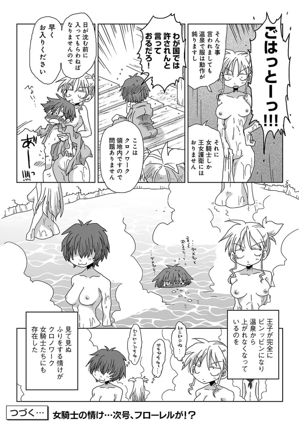 アナンガ・ランガ Vol. 57 Page.310