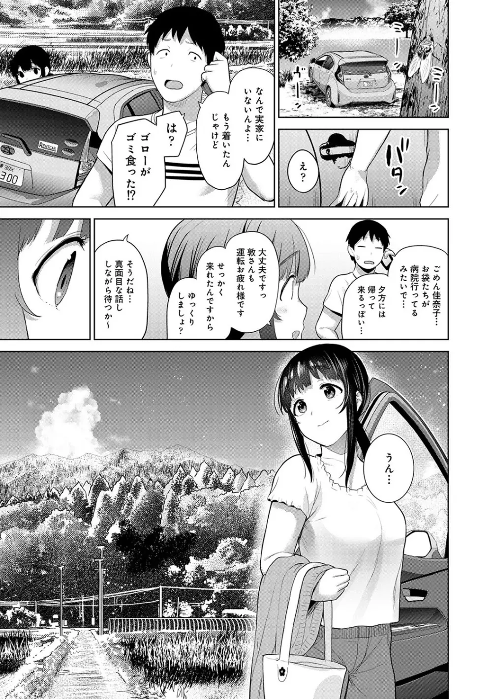 アナンガ・ランガ Vol. 57 Page.34