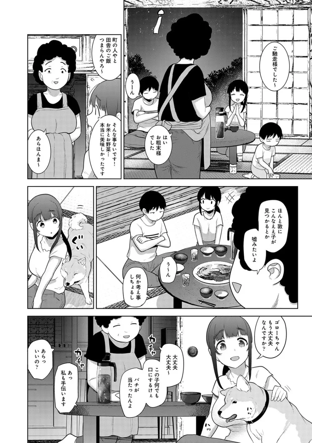 アナンガ・ランガ Vol. 57 Page.55