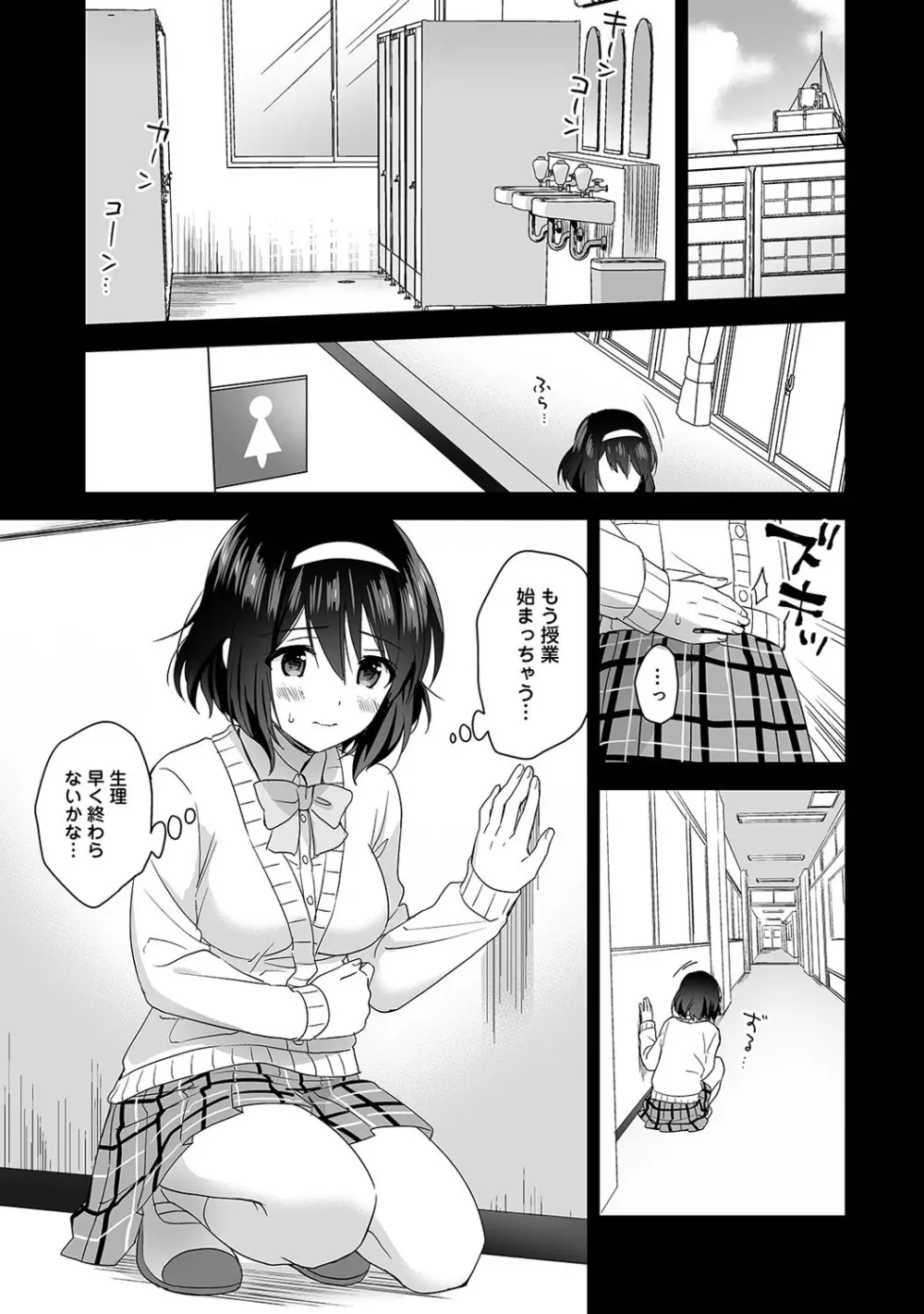 アナンガ・ランガ Vol. 57 Page.62