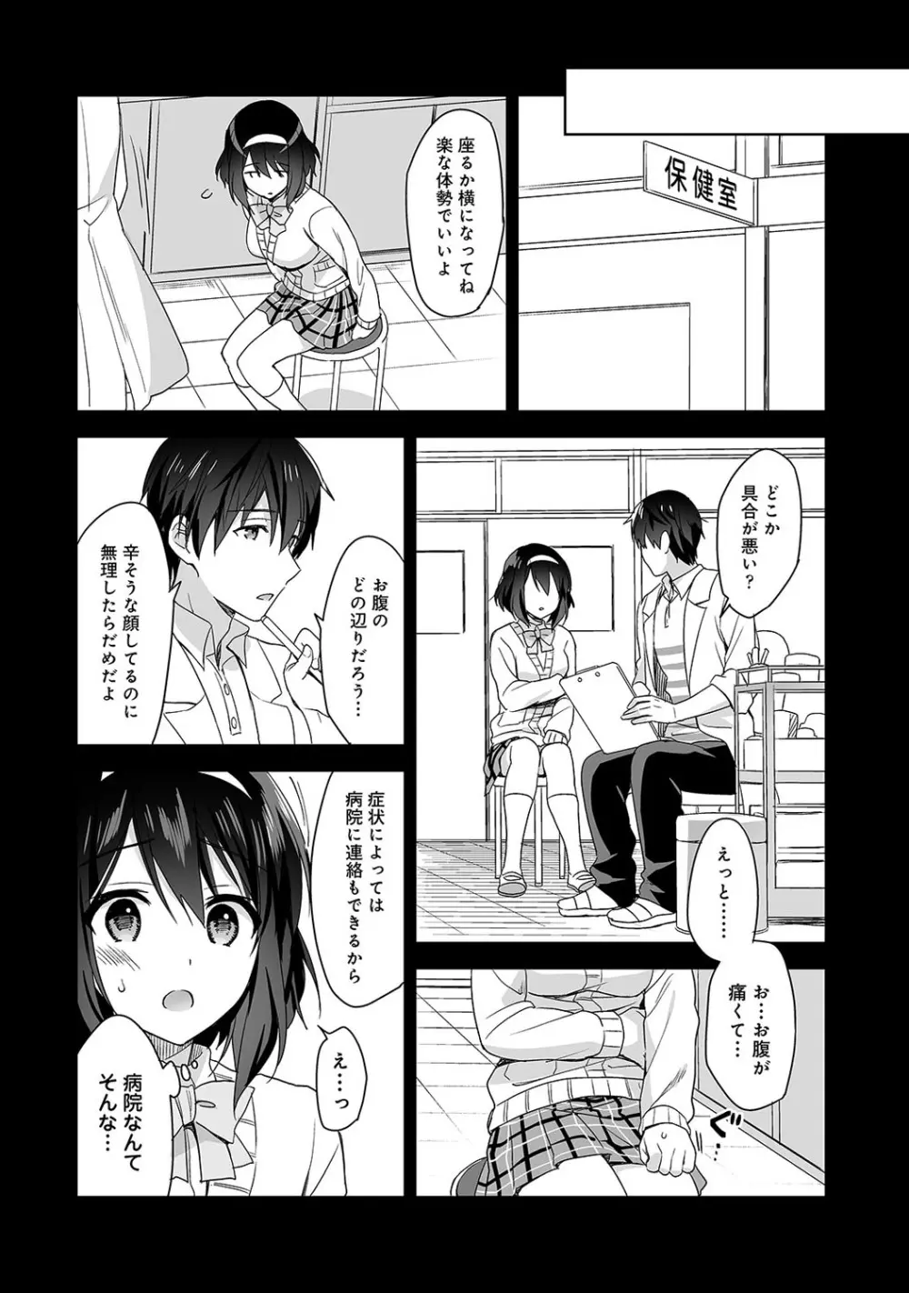 アナンガ・ランガ Vol. 57 Page.65