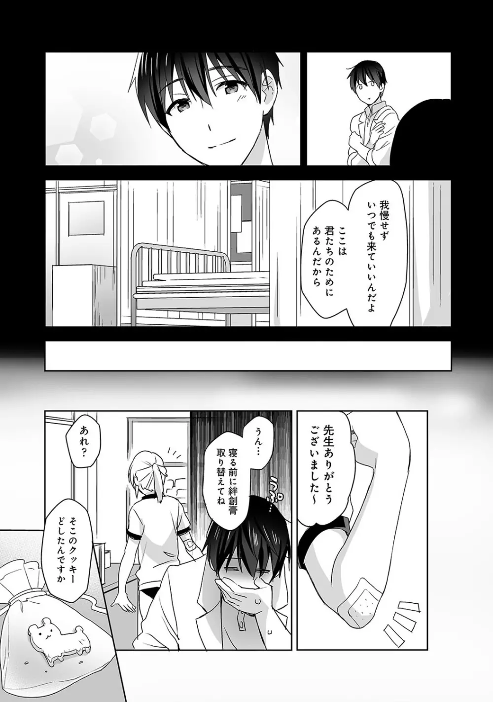 アナンガ・ランガ Vol. 57 Page.68