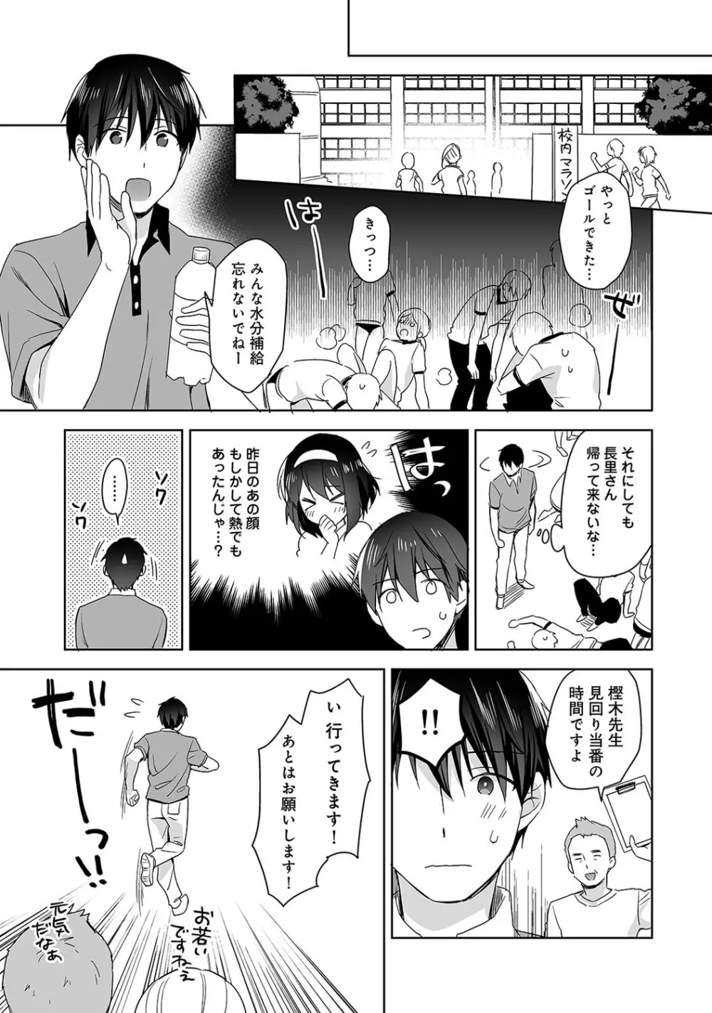 アナンガ・ランガ Vol. 57 Page.72