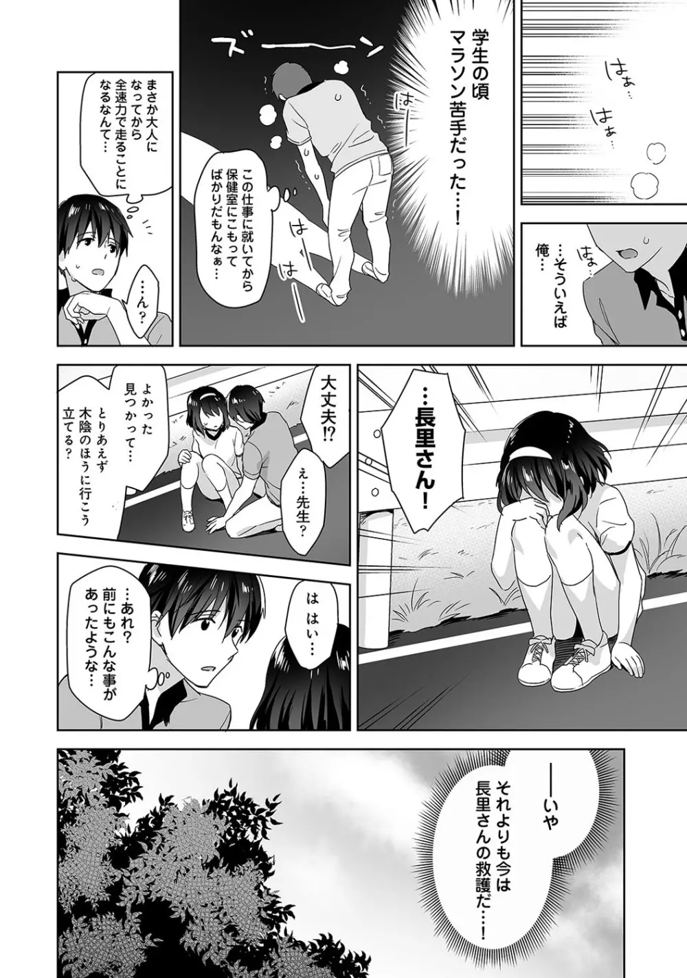 アナンガ・ランガ Vol. 57 Page.73