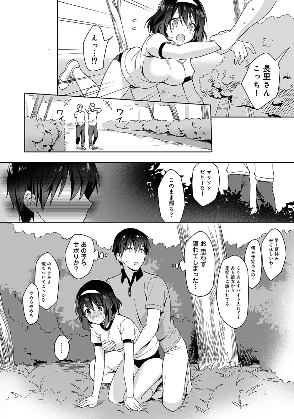 アナンガ・ランガ Vol. 57 Page.75