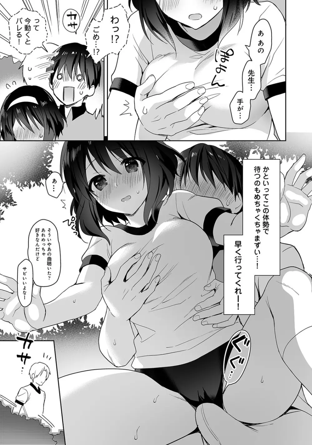 アナンガ・ランガ Vol. 57 Page.76