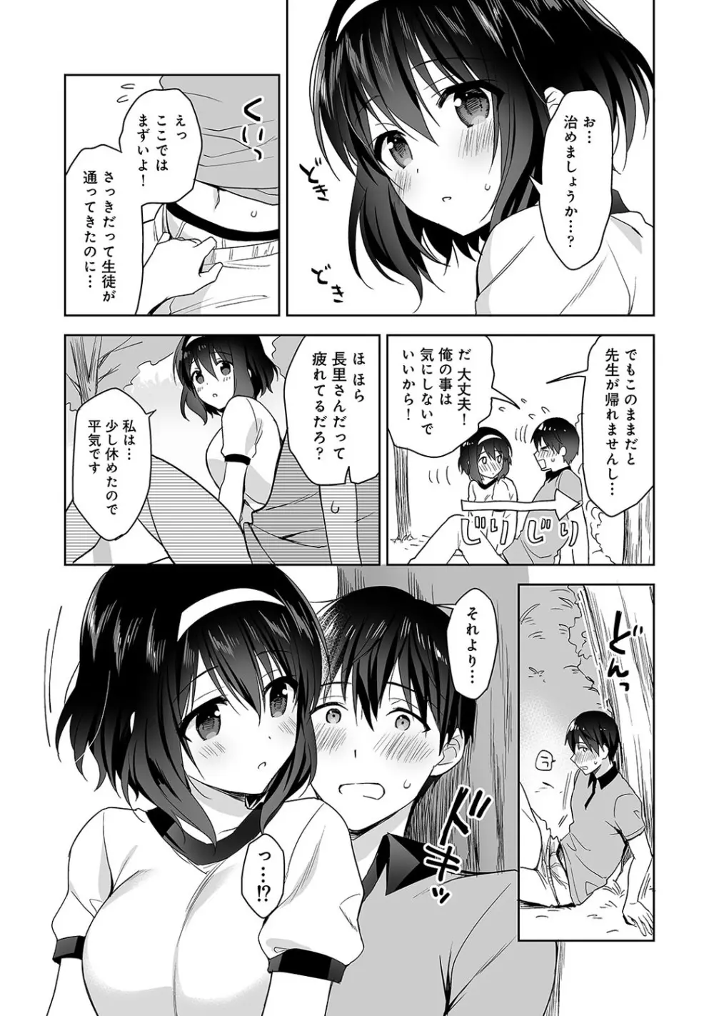 アナンガ・ランガ Vol. 57 Page.78