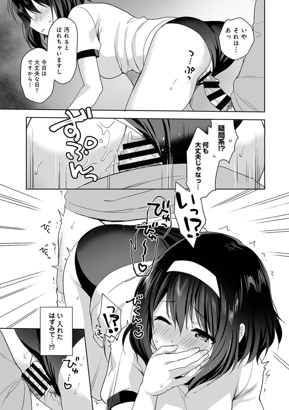 アナンガ・ランガ Vol. 57 Page.82