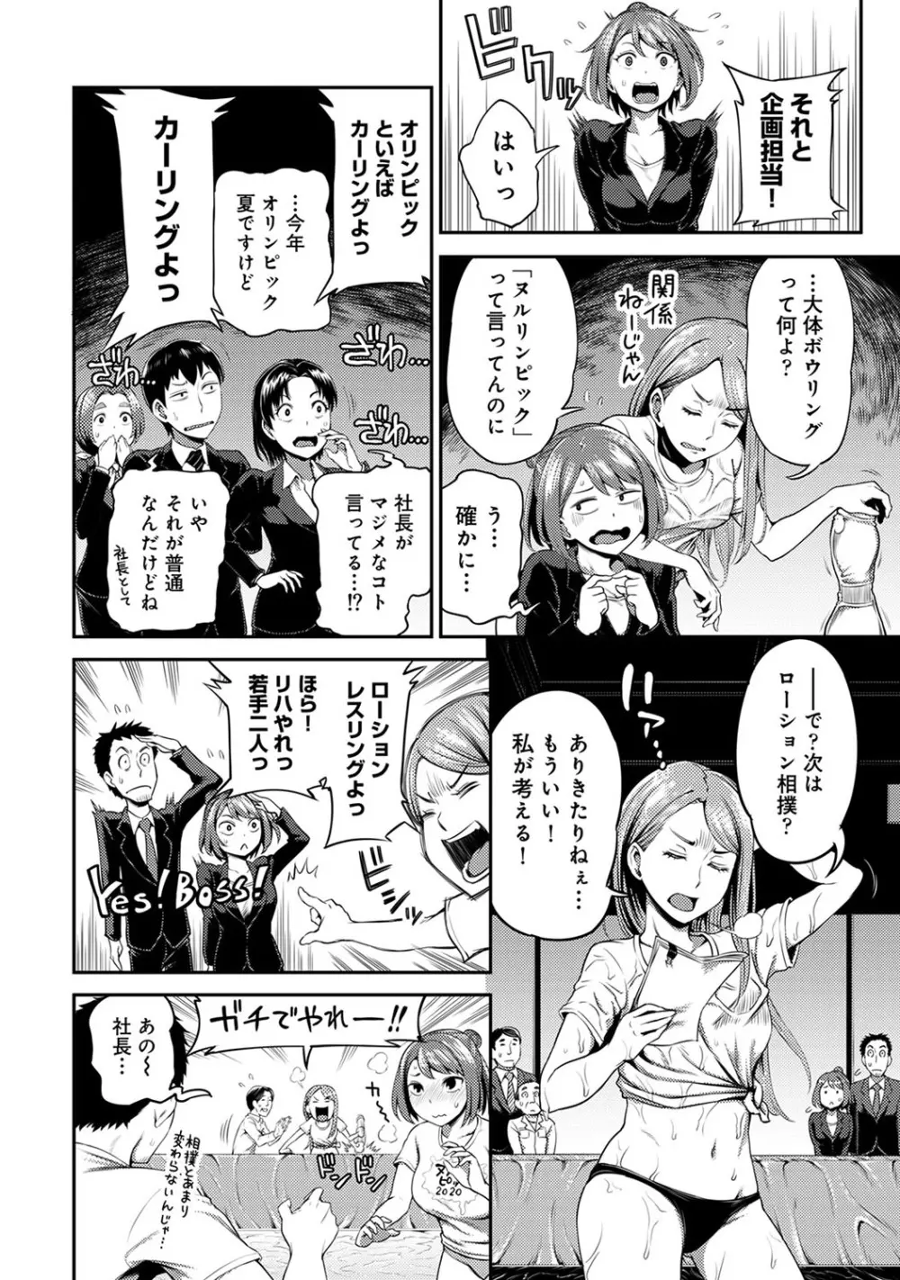 アナンガ・ランガ Vol. 57 Page.95