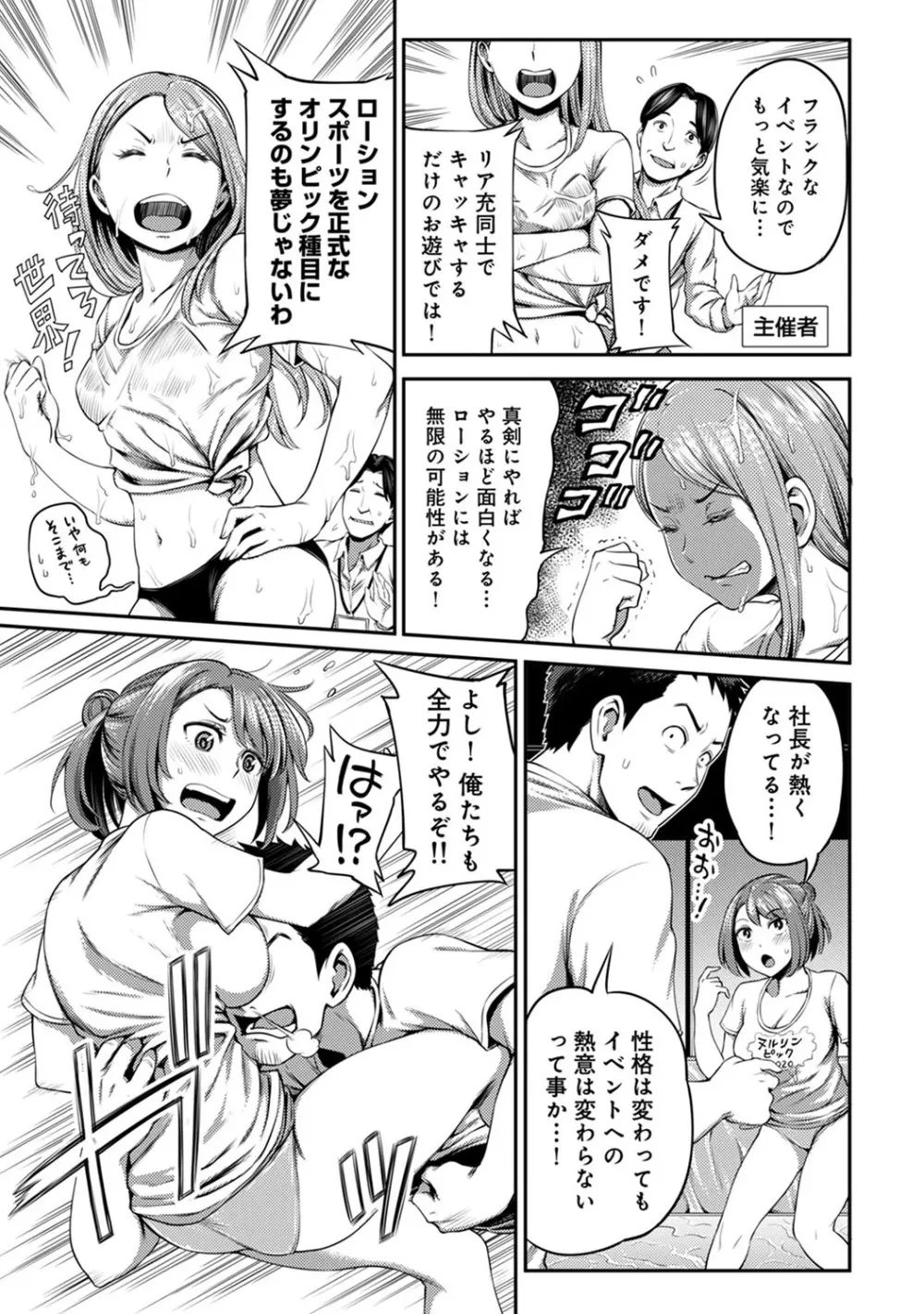 アナンガ・ランガ Vol. 57 Page.96