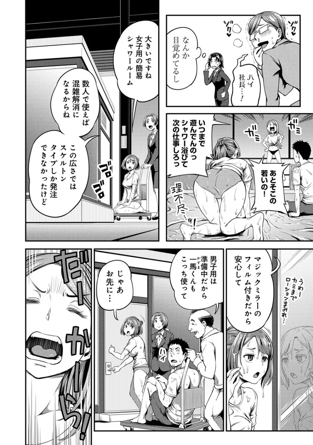 アナンガ・ランガ Vol. 57 Page.99