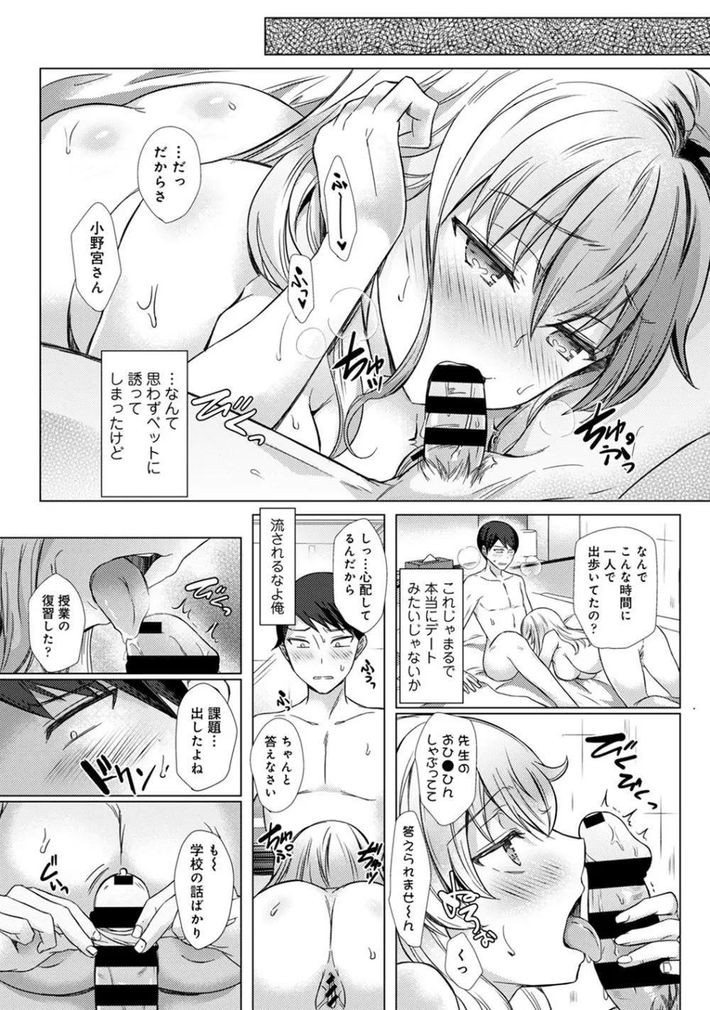 アナンガ・ランガ Vol. 60 Page.115