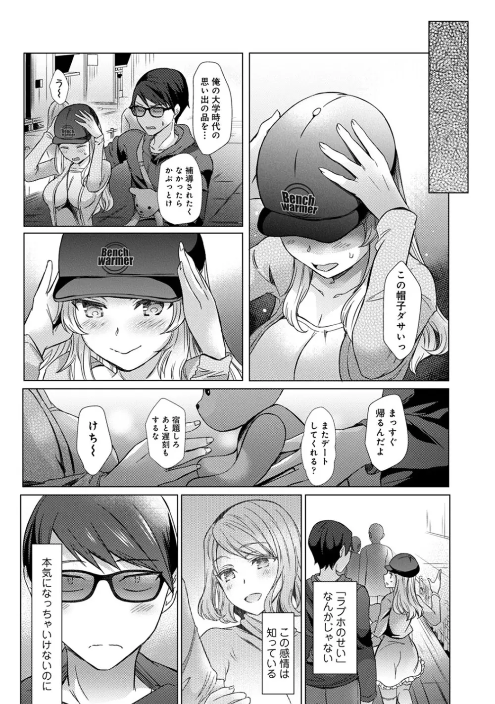 アナンガ・ランガ Vol. 60 Page.123