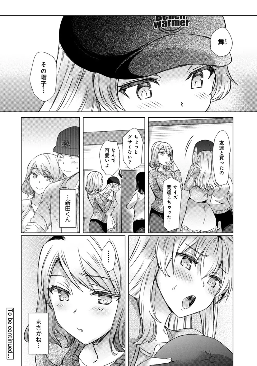 アナンガ・ランガ Vol. 60 Page.125