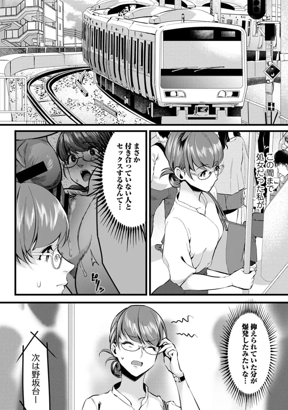 アナンガ・ランガ Vol. 60 Page.128