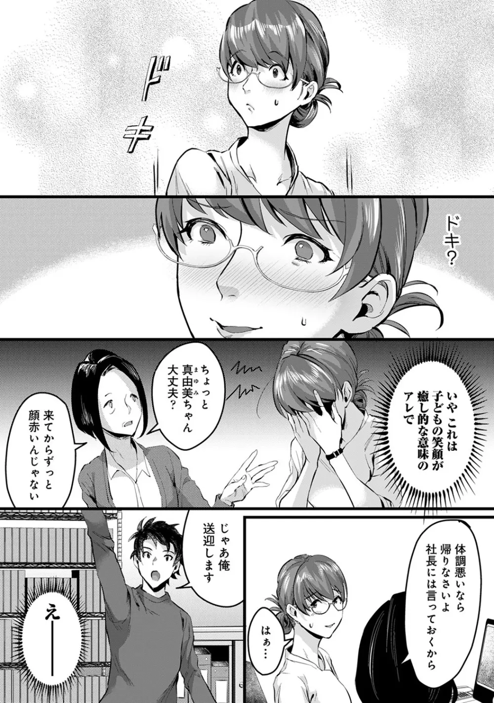 アナンガ・ランガ Vol. 60 Page.137