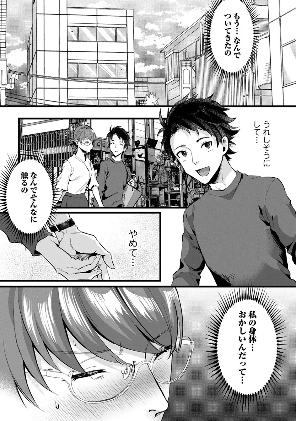 アナンガ・ランガ Vol. 60 Page.138