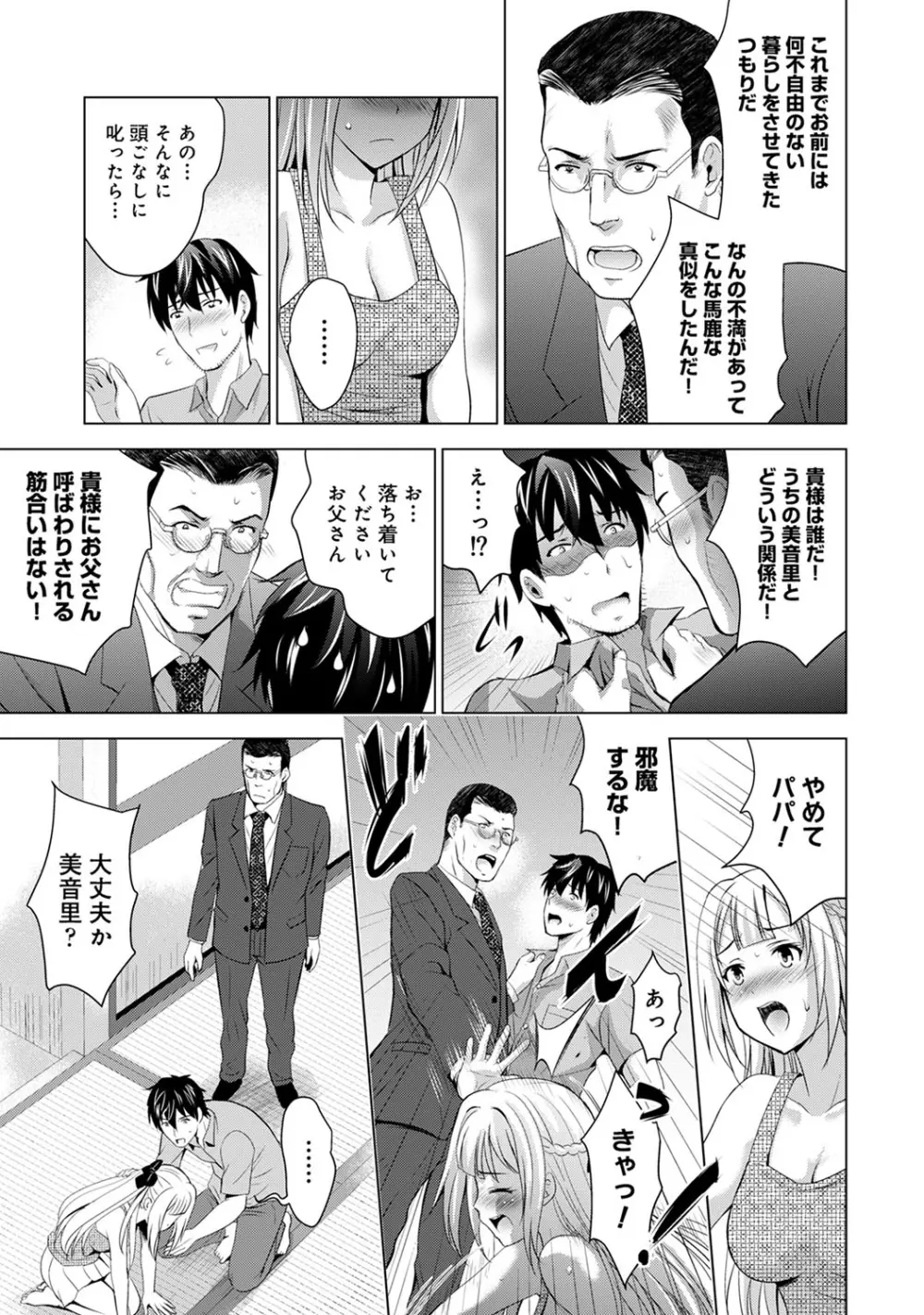 アナンガ・ランガ Vol. 60 Page.154