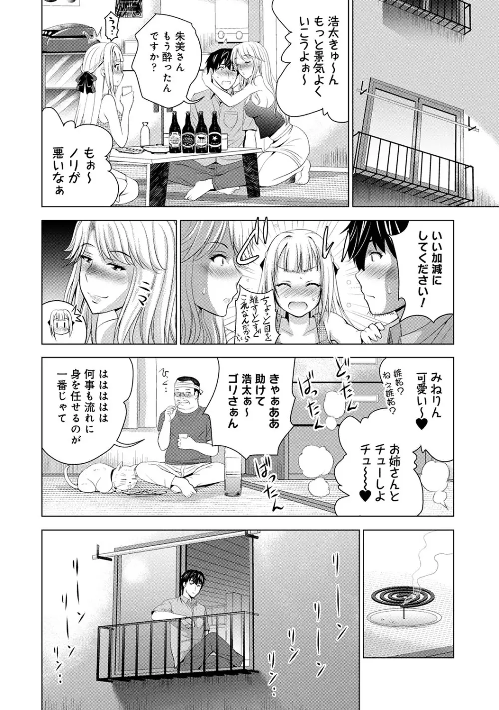 アナンガ・ランガ Vol. 60 Page.161