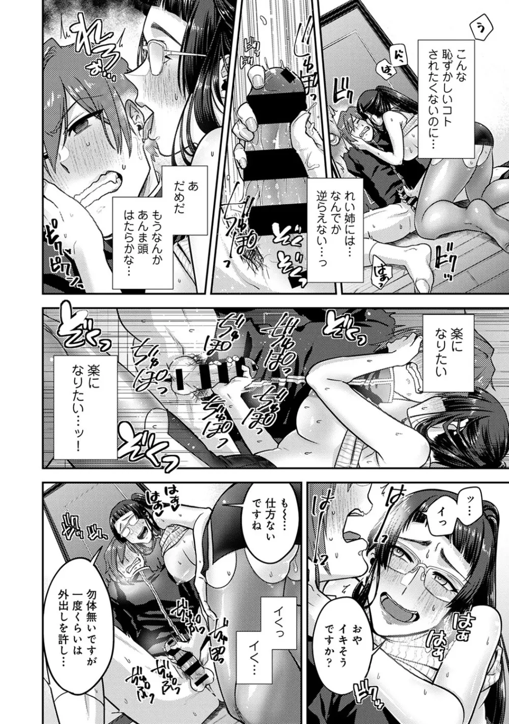 アナンガ・ランガ Vol. 60 Page.189