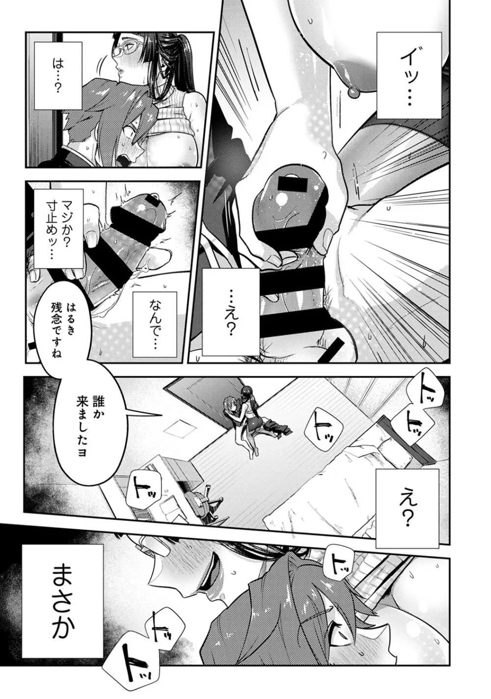 アナンガ・ランガ Vol. 60 Page.190