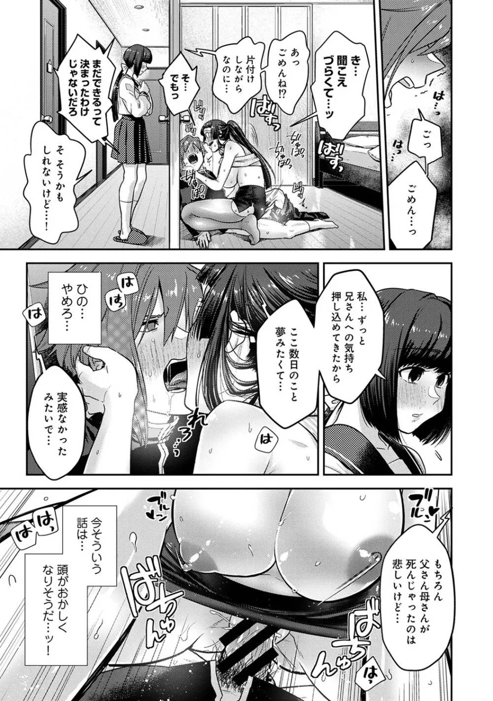 アナンガ・ランガ Vol. 60 Page.196