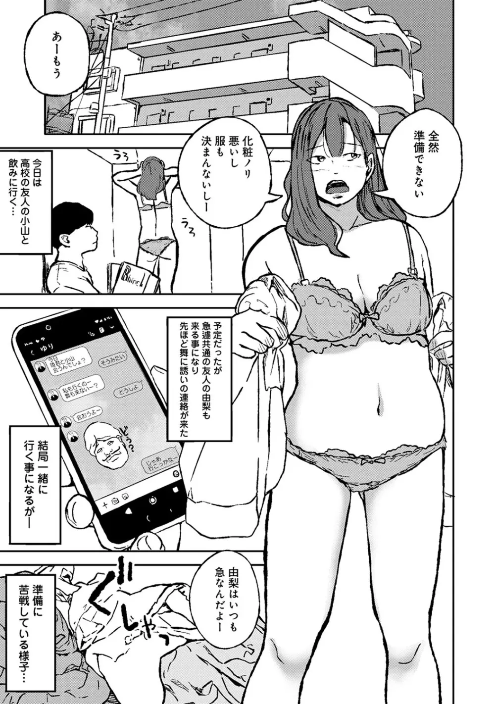 アナンガ・ランガ Vol. 60 Page.202