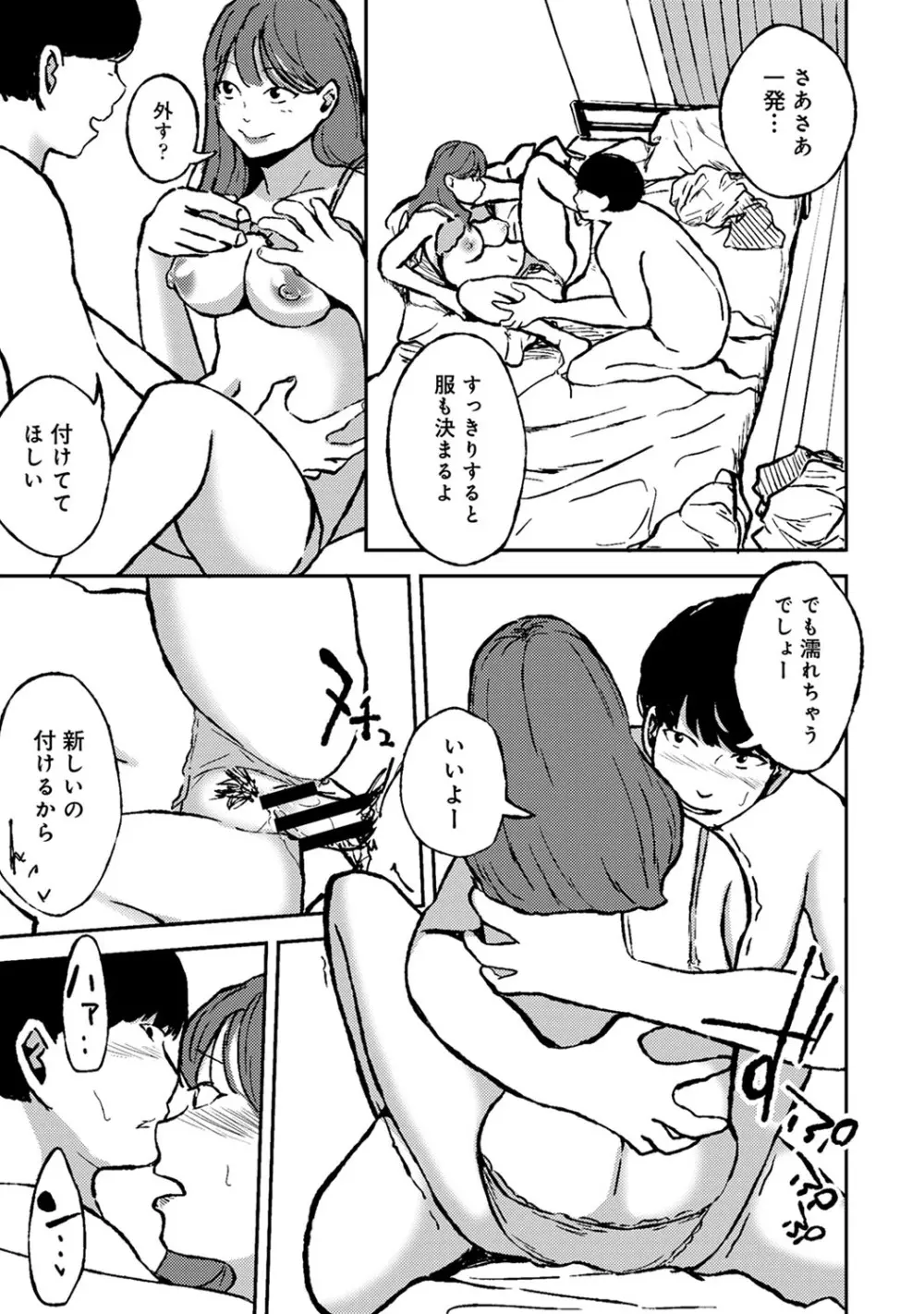 アナンガ・ランガ Vol. 60 Page.208