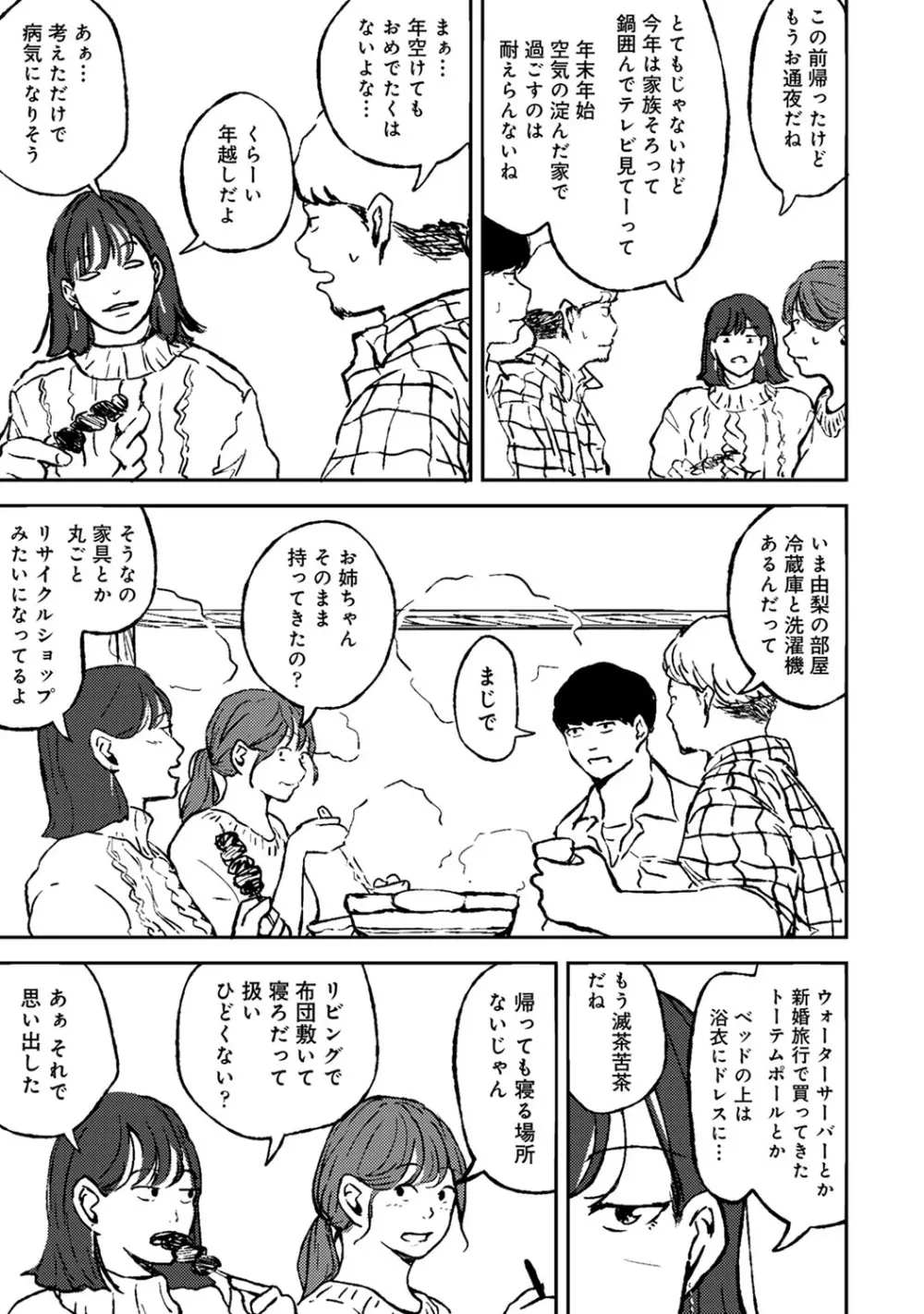 アナンガ・ランガ Vol. 60 Page.220