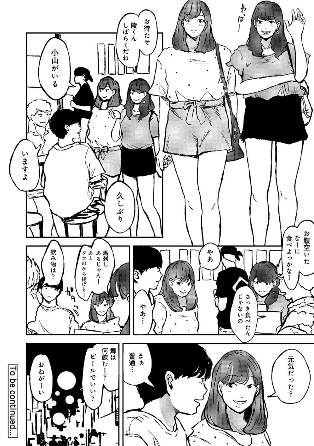 アナンガ・ランガ Vol. 60 Page.225