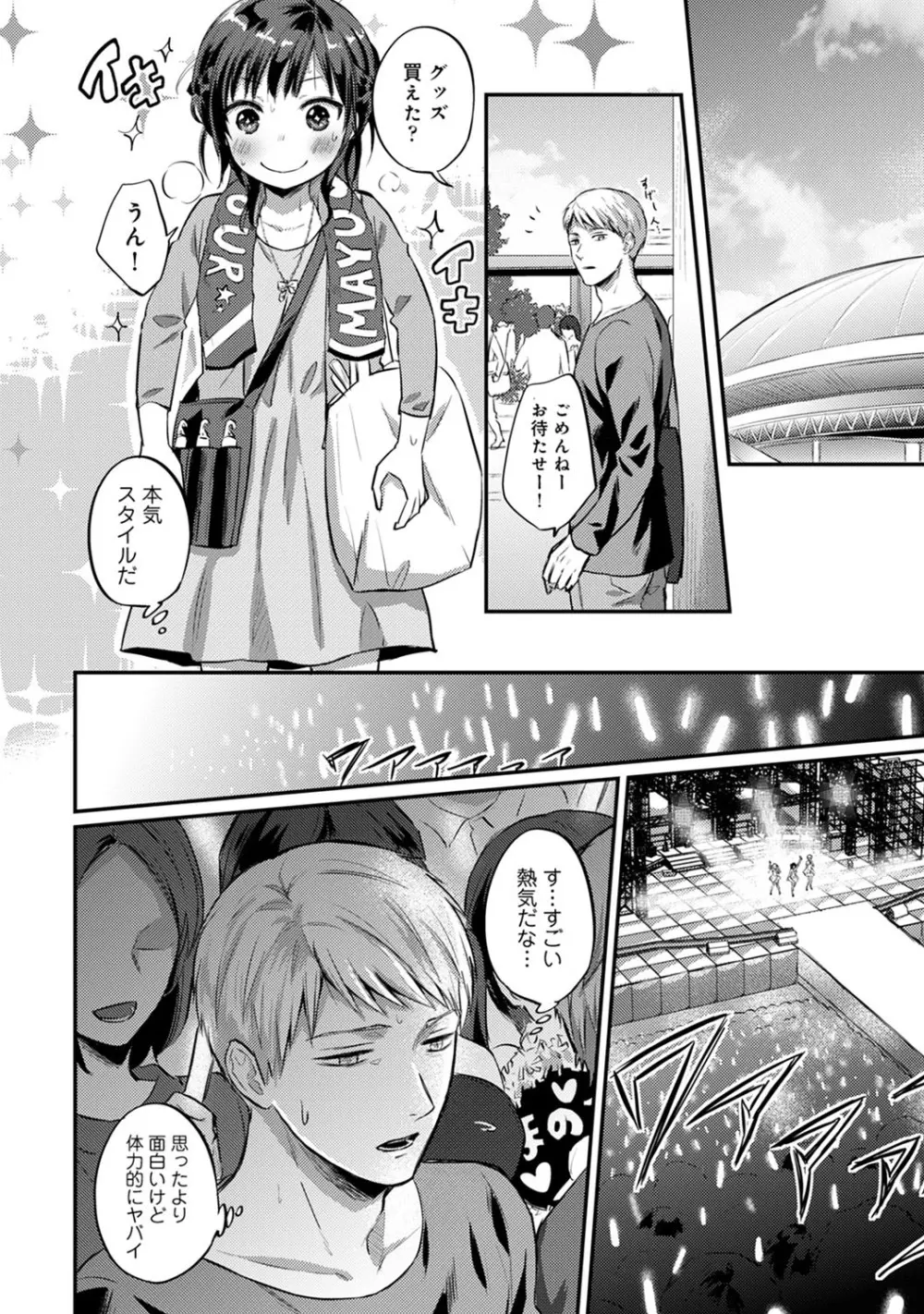 アナンガ・ランガ Vol. 60 Page.233