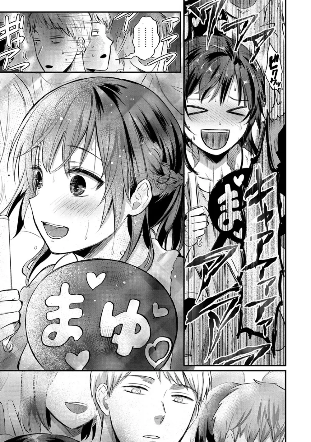 アナンガ・ランガ Vol. 60 Page.234