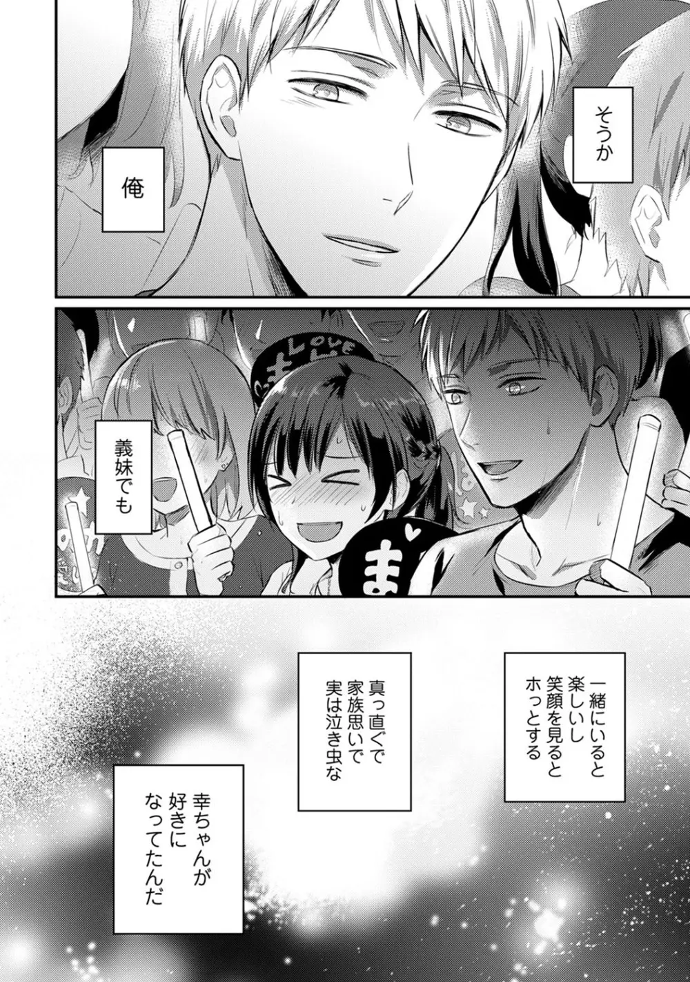 アナンガ・ランガ Vol. 60 Page.235