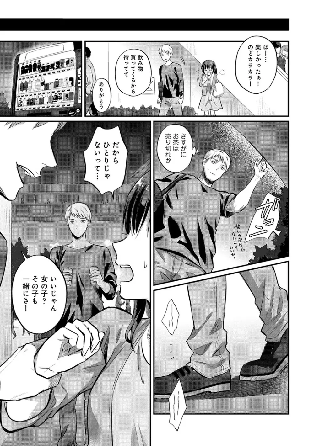 アナンガ・ランガ Vol. 60 Page.236